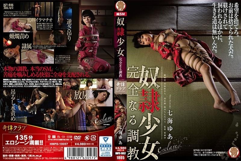 HMPD-10057 – Slave Girl Perfect Training Yua Nanami