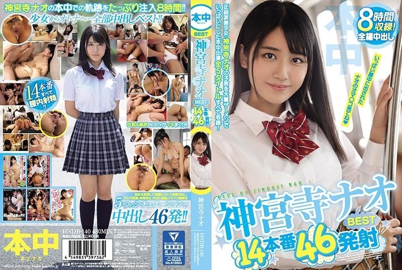 HNDB-140 – Jinguji Nao BEST 14 Production 46 Launch