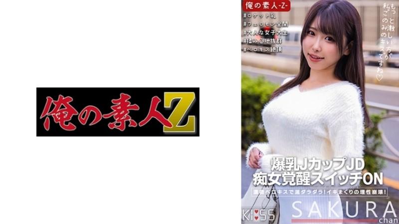 230ORECO-317 – Sakura chan