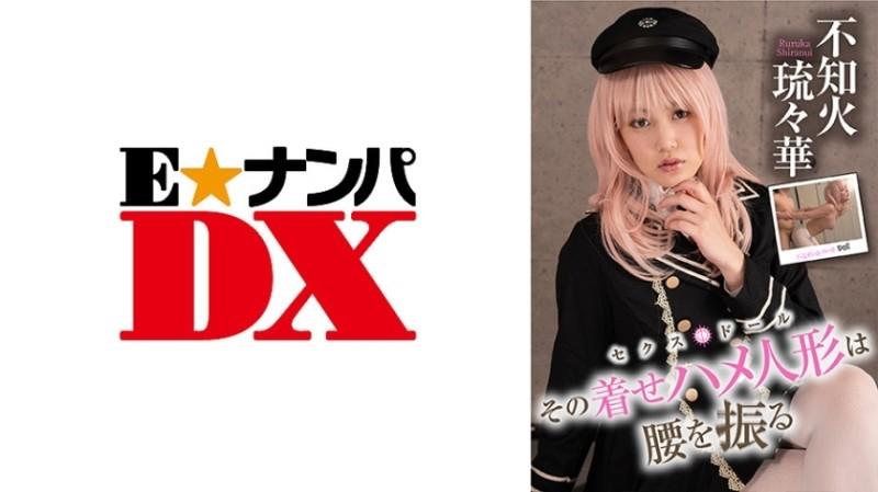 285ENDX-416 – The dress-up doll shakes her hips Ruruhana Shiranui Edition