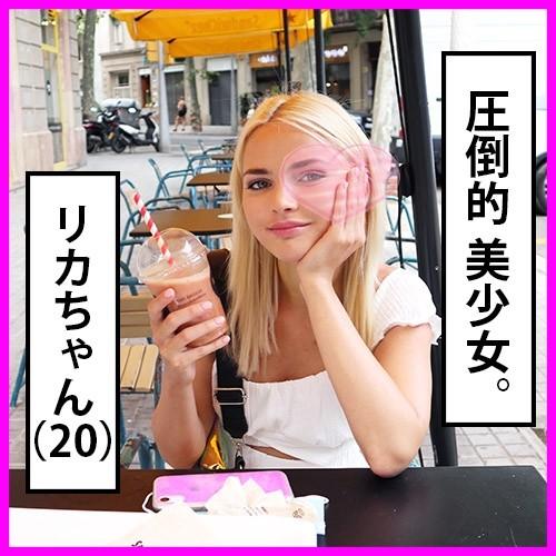 FC2-PPV-1474754 – [No] Overwhelming beautiful girl Rika-chan (20).  – She was on a long trip and needed the funds, so I met her at the right time.  – she is too cute  – 【selfie】