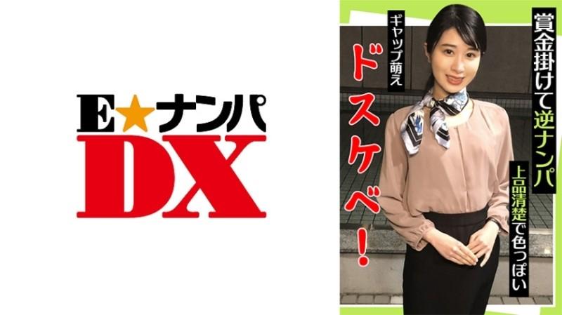 285ENDX-442 – Reverse Pick-Up With A Prize Money Elegant Neat And Sexy Gap Moe Dirty Little Schoolgirl!