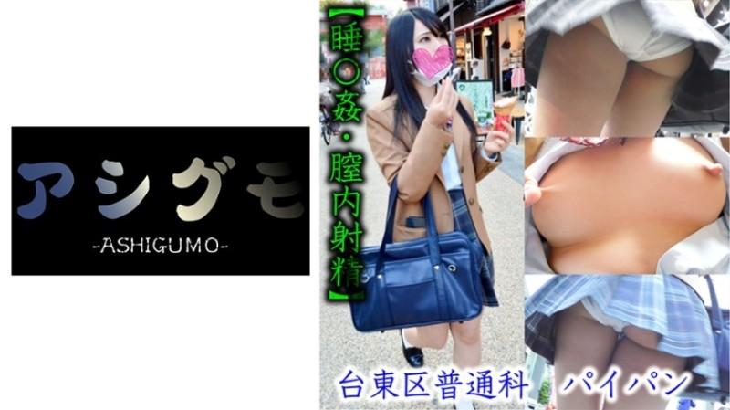 518ASGM-022 – [Sleep Rape / Vaginal Ejaculation] Taito Ward Shaved Girl Hidden Shooting (Tokyo Metropolitan / General Course) Estimated B Cup