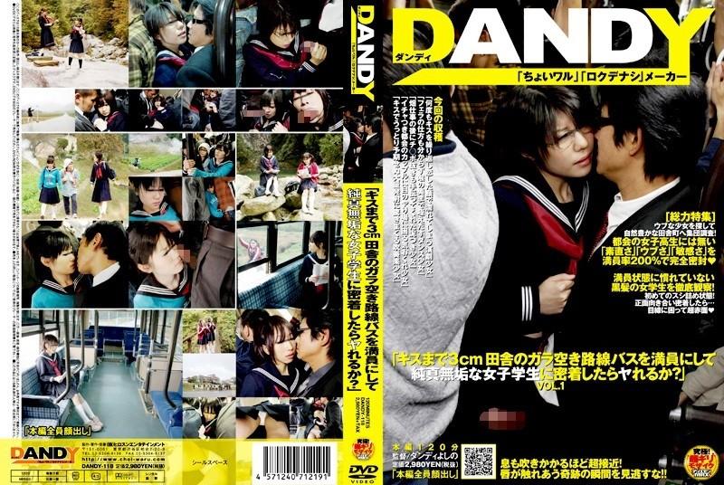 DANDY-118 – "3cm to the kiss Can you do it if you fill up an empty local bus in the countryside and get close to an innocent female student?"