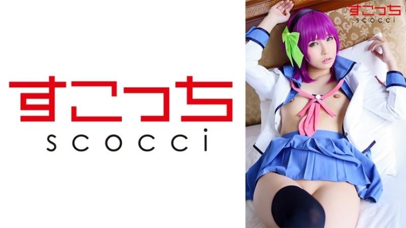 362SCOH-094 – [Creampie] Make a carefully selected beautiful girl cosplay and impregnate my child!  – [Yuri Pe] Aoi Kururugi