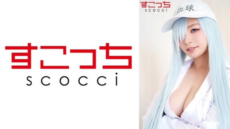 362SCOH-093 – [Creampie] Make a carefully selected beautiful girl cosplay and impregnate my child!  – [White ball] Reina Aoi