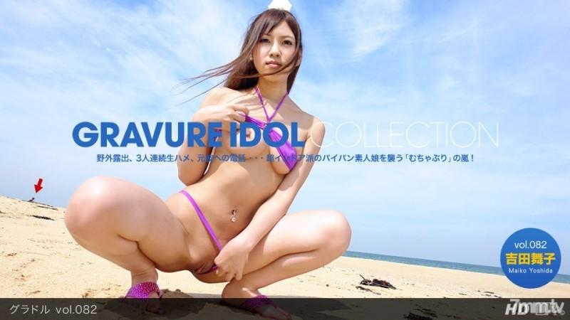 1Pondo-021412_276 – Gravure vol.082