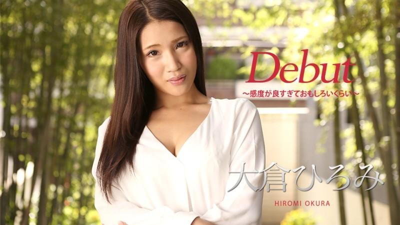 Caribbeancom-010918-578 – Debut Vol.45 ~The sensitivity is so good that it's funny~