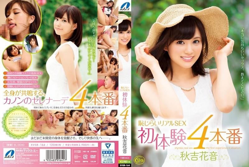 XVSR-164 – Shyness SEX First Experience 4 Production Kanon Akiyoshi