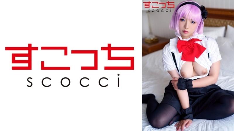 362SCOH-109 – [Creampie] Make a carefully selected beautiful girl cosplay and impregnate my child!  – [Branch Firefly] Reina Aoi