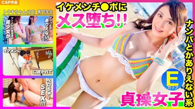 476MLA-070 – [Immediately fallen 2 frames www] Nampa is absolutely impossible!  – I can only do it with my boyfriend!  – !  – A beautiful girl in a swimsuit who appeals to her firmness.  – I was persuaded by a handsome man and fell easily to a female wwww