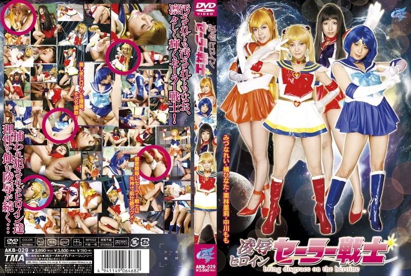 AKB-029 – Ryo Heroine Sailor Warrior