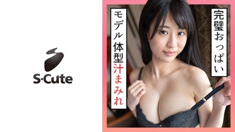 229SCUTE-1272 – Airi (20) S-Cute Fetish SEX that wets beautiful big tits with saliva and love juice