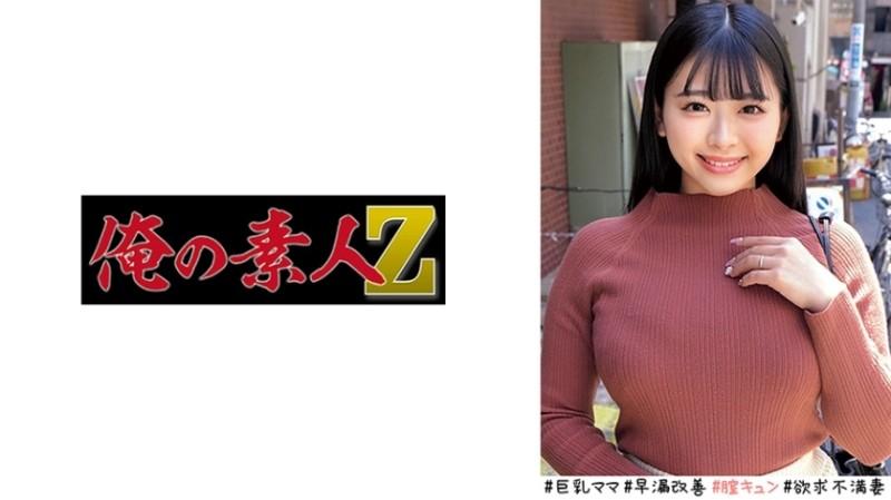 230ORECO-522 – Anna-san