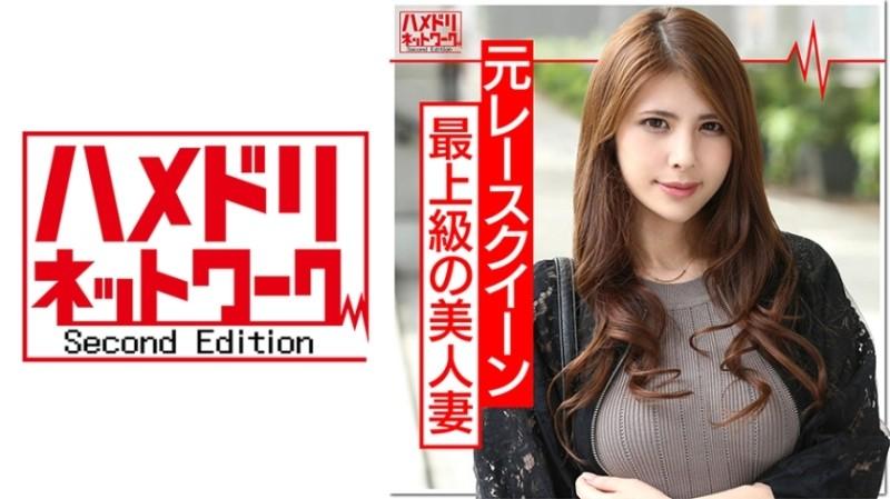 328HMDN-362 – 30% Of Newborns Born In A Year In Japan Are Eggs] Former RQ Model Married Woman With Children 29 Years Old Wife Seeded In 40 Minutes Separated From Her Husband!  – A Nasty Housewife Who Is Pleasantly Cummed Next To Her Husband's Waiting