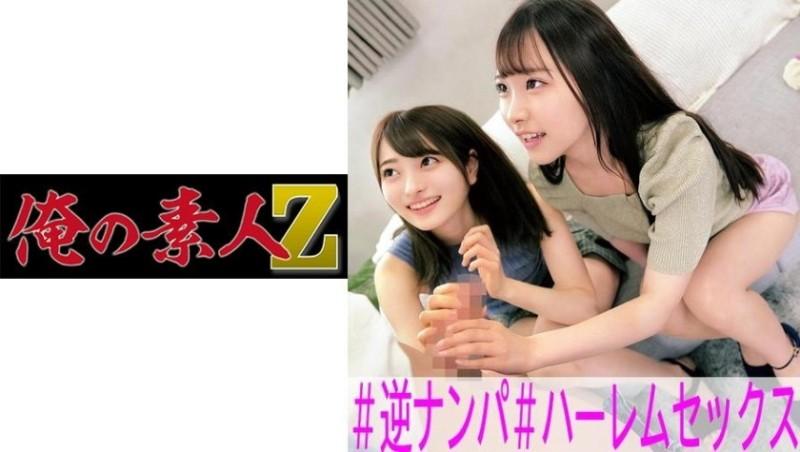 230OREC-943 – Aoi and Yua