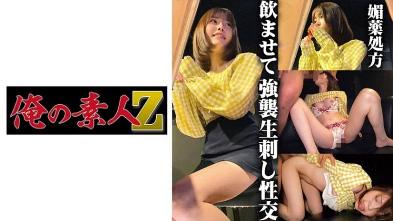 230OREMO-032 – Self-proclaimed gravure R