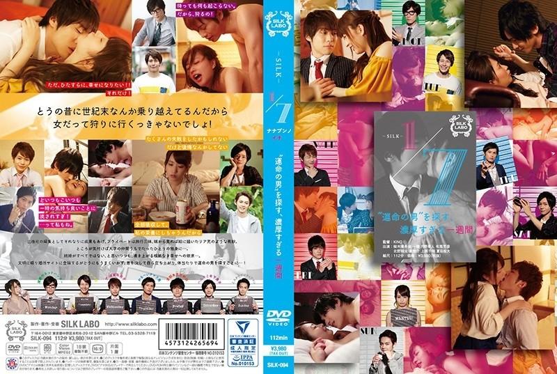 SILK-094 – 1/7 Nanabunnoichi Searching for 'the man of destiny', a week too intense