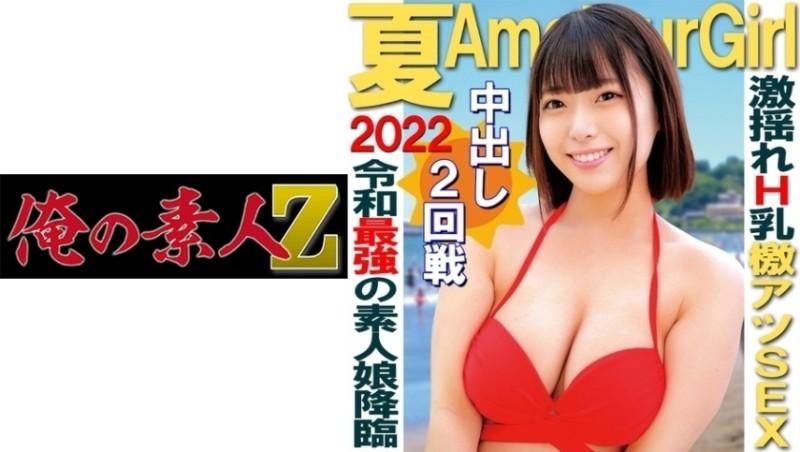 230ORECO-119 – Amu-chan