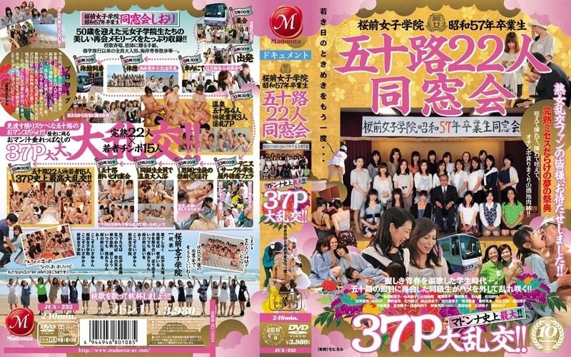 JUX-235 – Sakuramae Joshigakuin 1982 Graduates 22 Age Fifty Alumni Association Madonna's Largest Ever!  – !  – 37P big orgy!  – !