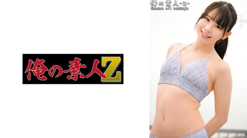 230ORECO-390 – Kozue-chan