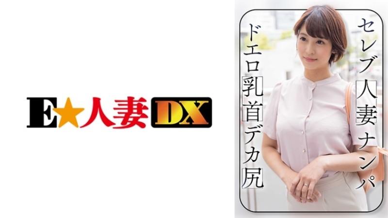 299EWDX-464 – Picking up celebrity married women Erotic nipples Big butt