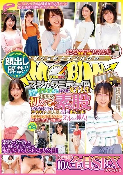 DVDMS-620 – Lifting of the ban on appearance!  – !  – Magic Mirror Flight A Highly Educated Female College Student Who Attends One Of The Most Prestigious Universities In Tokyo Her First Intercrural Sex Vol.  – !  – An amateur girl blushes with a huge ere – EP 1