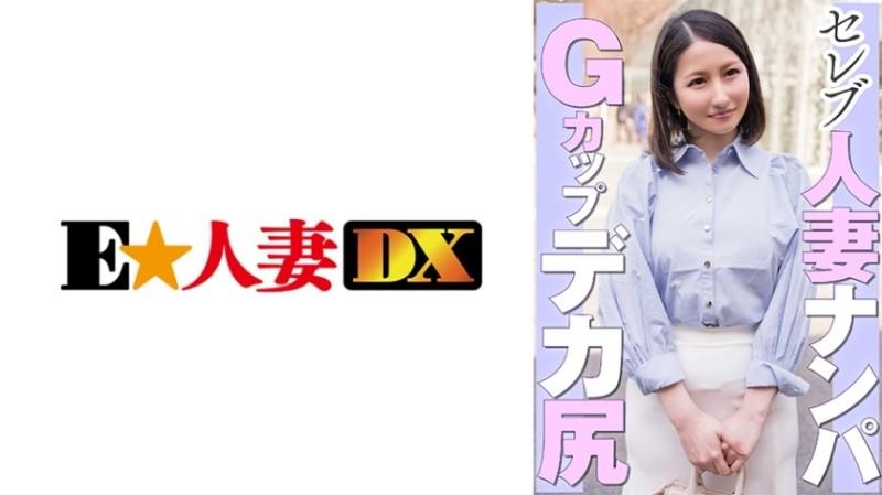 299EWDX-462 – Picking up a celebrity married woman G cup big butt