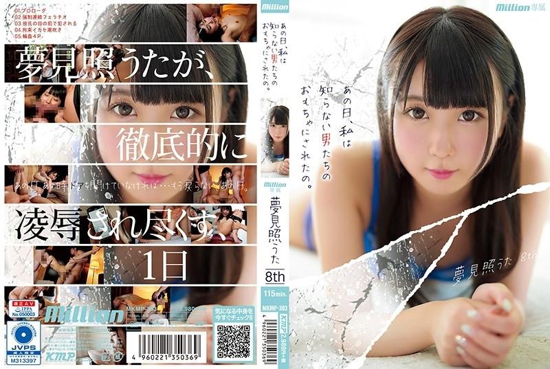 MKMP-303 – That day, I was made into a toy by men I didn't know.  – Teru Uta Yumemi 8th