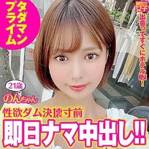 SDJ-016 – non-chan