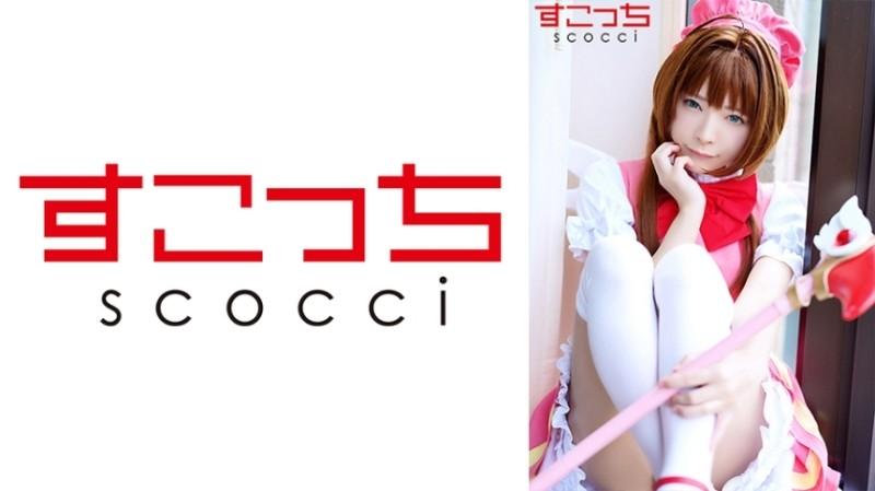 362SCOH-087 – [Creampie] Make a carefully selected beautiful girl cosplay and impregnate my child!  – [Thursday Sakura 2] Mio Ichijo