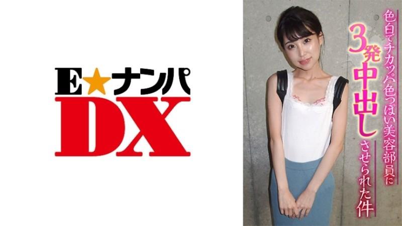 285ENDX-367 – The Case Where I Was Made To Cum 3 Shots By A Fair-skinned And Chikappa Sexy Beauty Staff