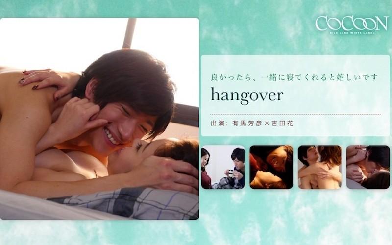 SILKC-178 – hangover-Yoshihiko Arima-