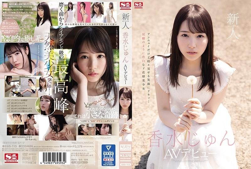 SSIS-115 – Rookie NO.1 STYLE Jun Perfume AV Debut