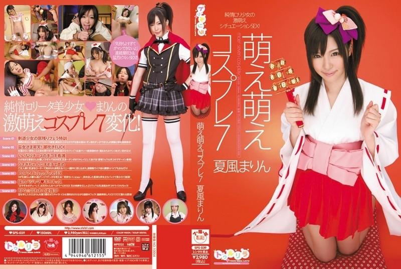 SPS-039 – Moe Moe Cosplay 7 Marin Natsukaze