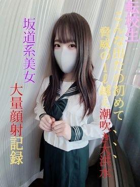 FC2-PPV-3079479 – 1 week limited sale First 20 people 17800 → 11000 [No] [First shot] Transfer student Prefectural ③ Full-time / current J ● "This is the first time I've ever come out like this… A terrifying 1 ℓ flood of squirting" Massiv