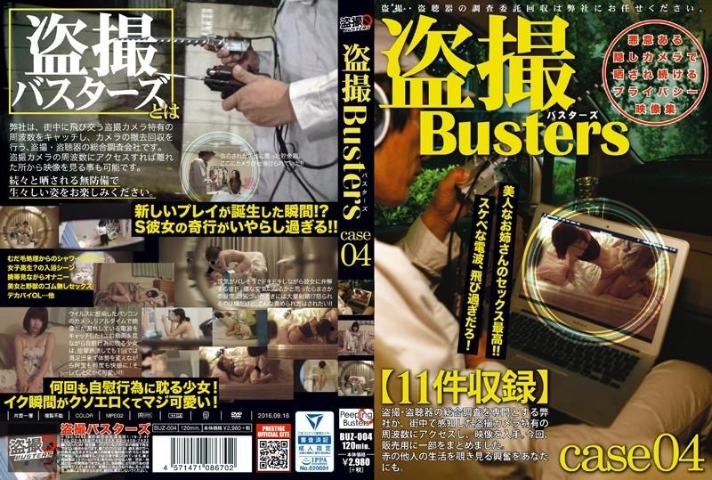 BUZ-004 – Voyeur Busters 04