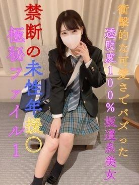 FC2-PPV-3106073 – Today only 17800 → 9980 [Top secret file] 1 week limited sale [None] [Sequel] Transfer student Prefectural ③ Full-time / current J ● 100% transparent slope-type beauty who buzzed with shocking cuteness [Forbidden unsexuality] year circle