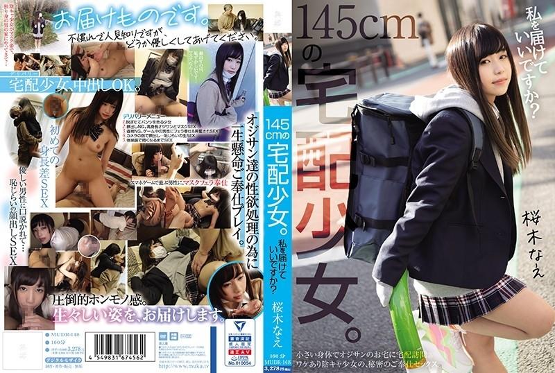 MUDR-148 – A 145cm delivery girl.  – can you deliver me  – Nae Sakuragi