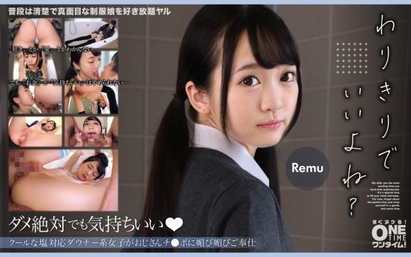 393OTIM-332 – A cool, salty downer type girl flatters and serves an old man's dick Remu