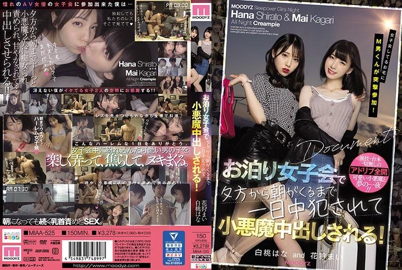 MIAA-525 – M man joins the assault at the house where the girls are meeting!  – At A Sleepover Girls' Party, I Was Raped All Day From Evening To Morning And Got A Little Devil Creampied!  – White Peach Hana Flower Hunting Mai