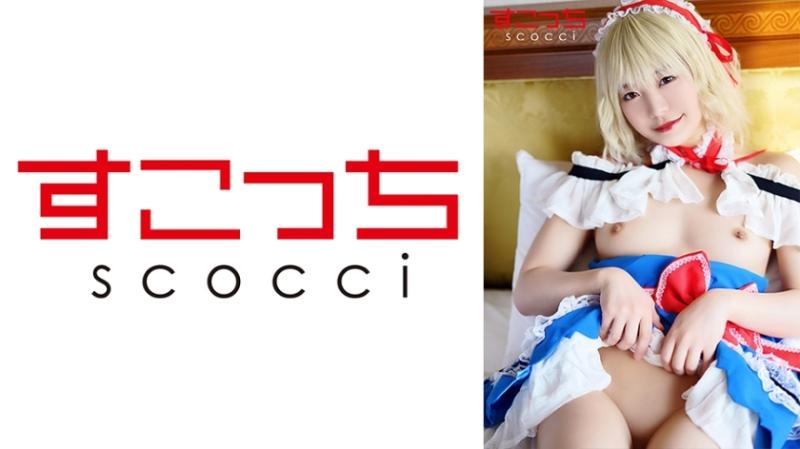 362SCOH-099 – [Creampie] Make a carefully selected beautiful girl cosplay and impregnate my child!  – [A*s] Maina Miura