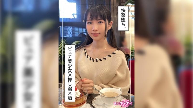 420HOI-258 – Kisaki (20) Amateur Hoi Hoi Z/Amateur/Documentary/Gonzo/Small breasts/Small breasts/Neat/Black hair/Beautiful girl