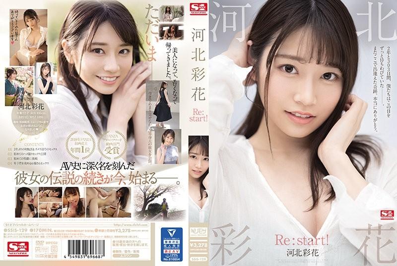 SSIS-129 – Kawakita Ayaka Re:start!