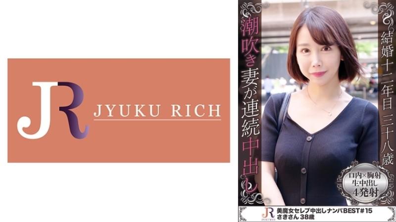 523DHT-0550 – Looking for a playmate with a matching app!  – Saki-san, A Beautiful Witch With An Erotic Face And An Outstanding Slim Body Style, 38 Years Old