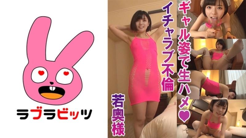 770RABI-004 – Beautiful petite young wife Yuika with sexy body and knee highs