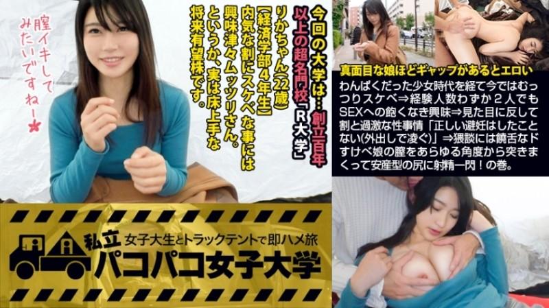 300MIUM-399 – [Shy JD's hot peach] After a naughty girlhood, now she's a liberal arts lewd. No (surpasses by going out)” ⇒ A flash of ejaculation in the easy-delivery type ass by thrusting the vagina of a very talkative daughter from every angle