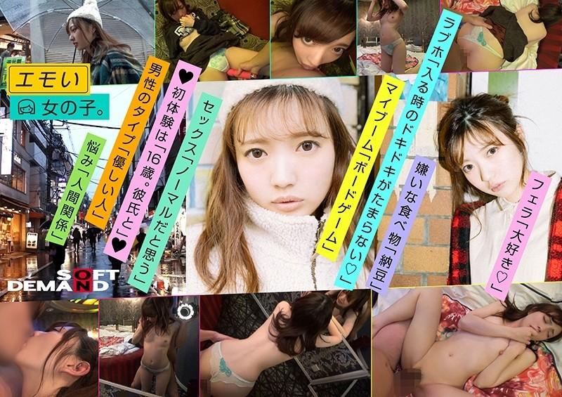 EMOI-005 – Emotional Girl/Second Shoot On A Revolving Bed/Flirting Fucking/Pussy Flood/First Sugamo Date/Rina Hinata (22)/Height 148cm/B Cup/Personality: Spoiled