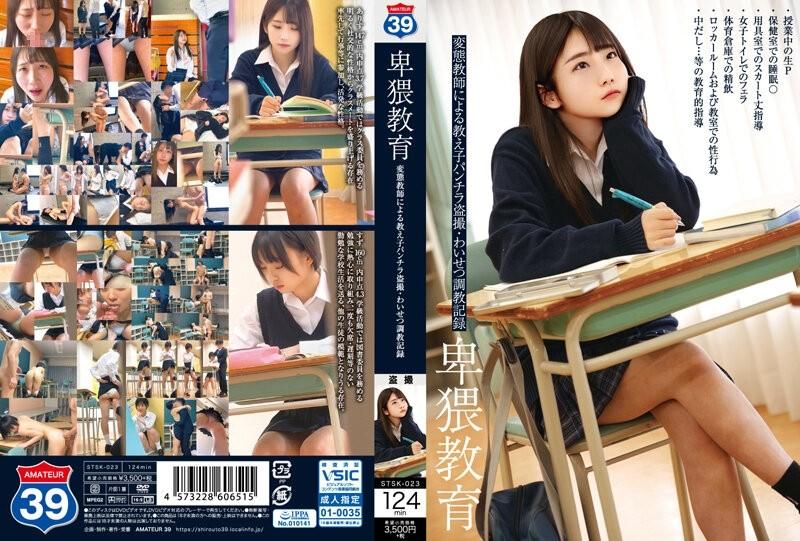 STSK-023 – Obscene Education Student Panchira Voyeur / Obscene Training Record By A Perverted Teacher