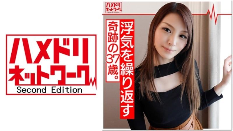 328HMDN-343 – Demon Cock x Married Woman] A Miraculous 37-Year-Old Married Woman Aina (Pseudonym) A Wife Who Repeatedly Cheating On Her Husband On A Business Trip!  – Fair-skinned shaved pussy with too strong libido is delighted with raw dick insertion an